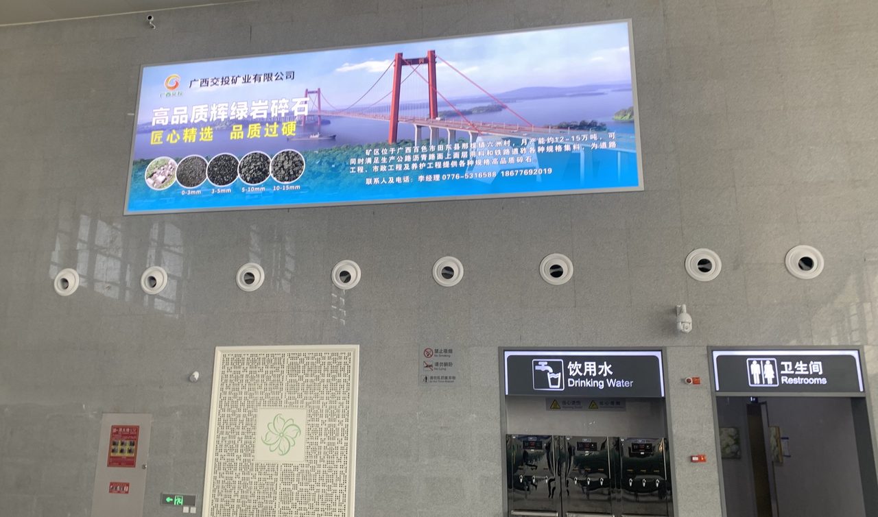 横州站 A3-A6 候车厅拉布灯箱