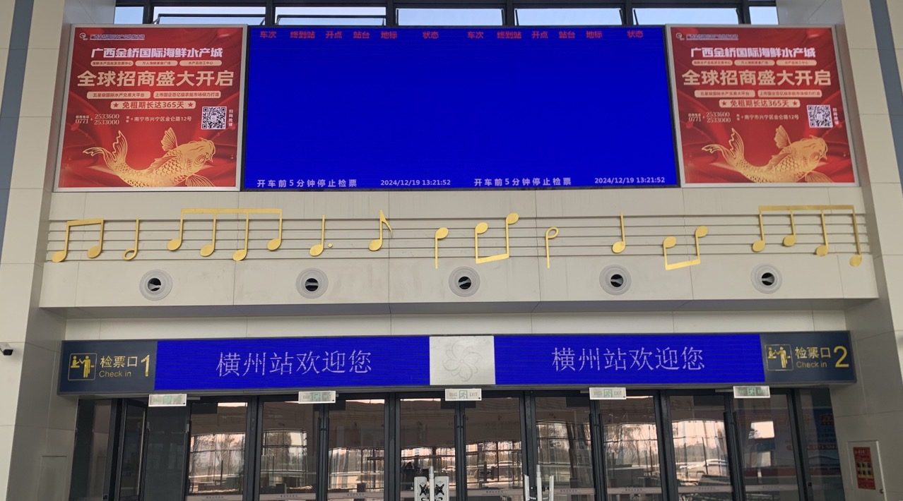 横州站 A7-A8 候车厅拉布灯箱
