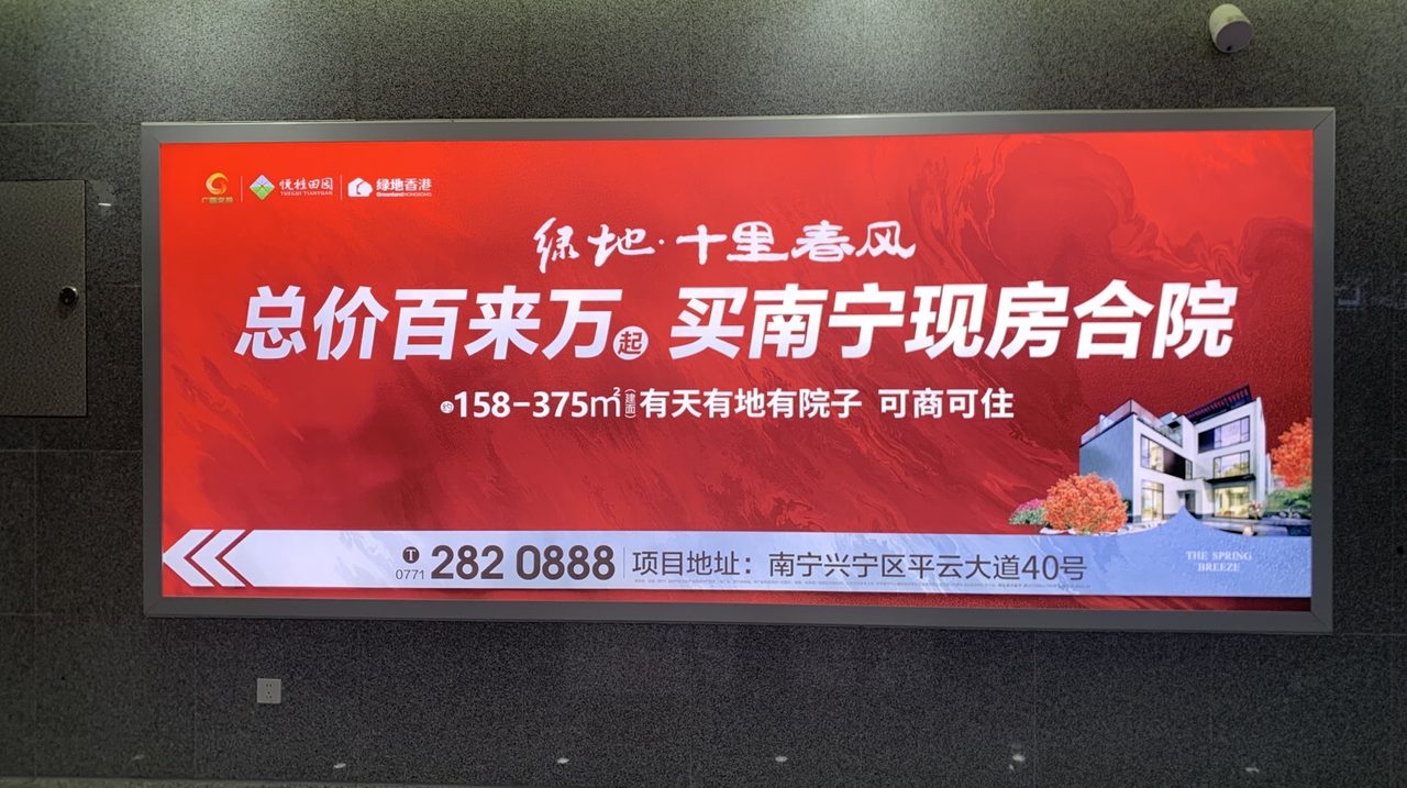 横州站 B6-B9 出站地道灯箱