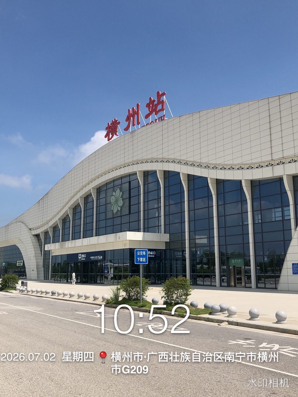横州站外景