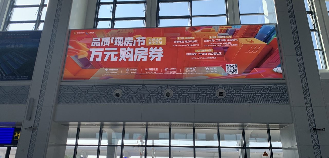 兴业南 A1-A2 检票口上方灯箱