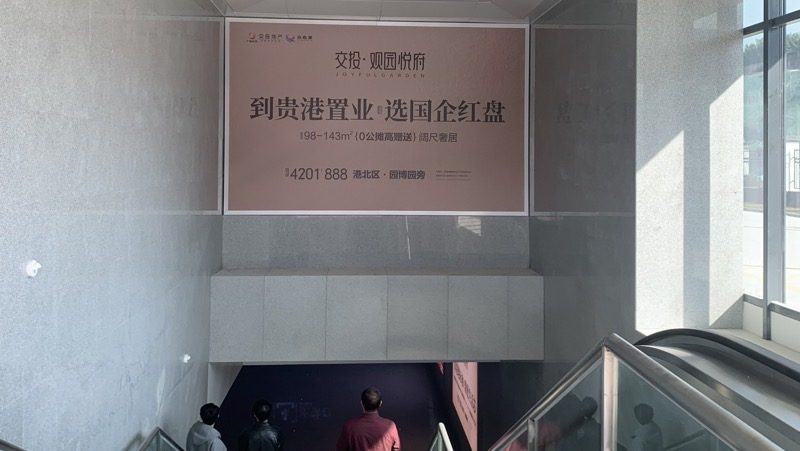 兴业南 B3 一站台楼梯门楣灯箱