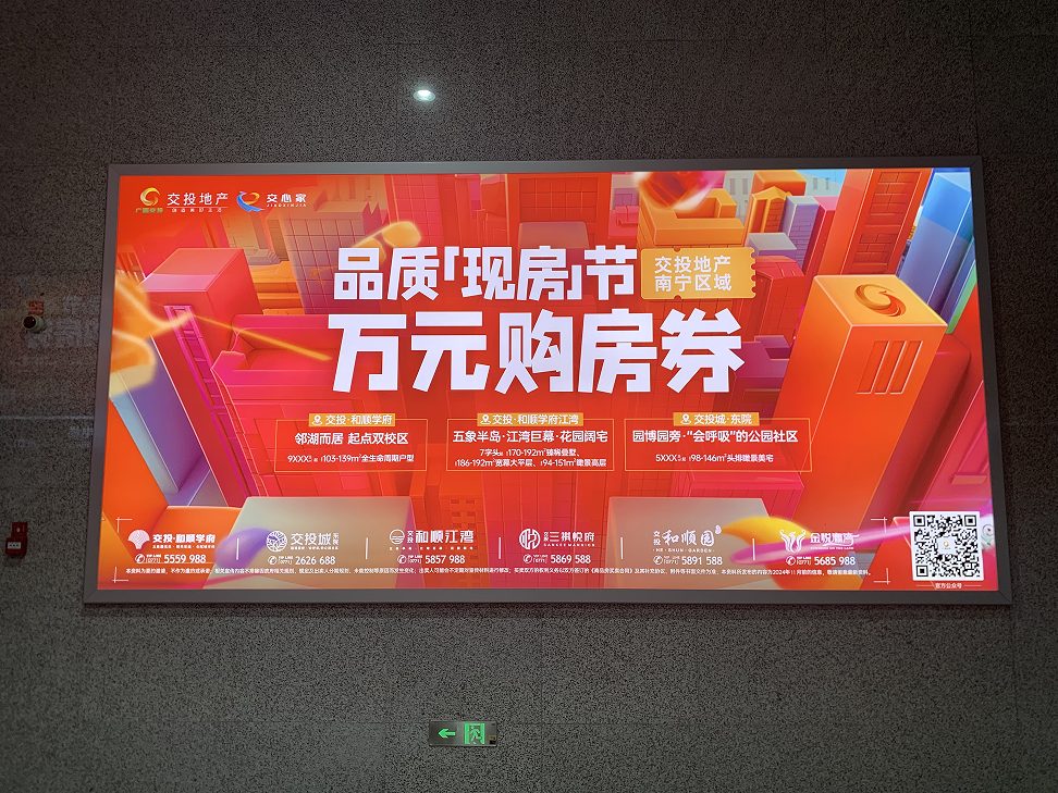 兴业南站站台