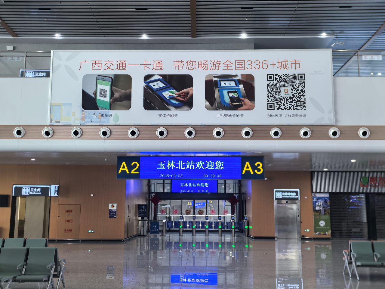 玉林北站候车厅灯箱实景