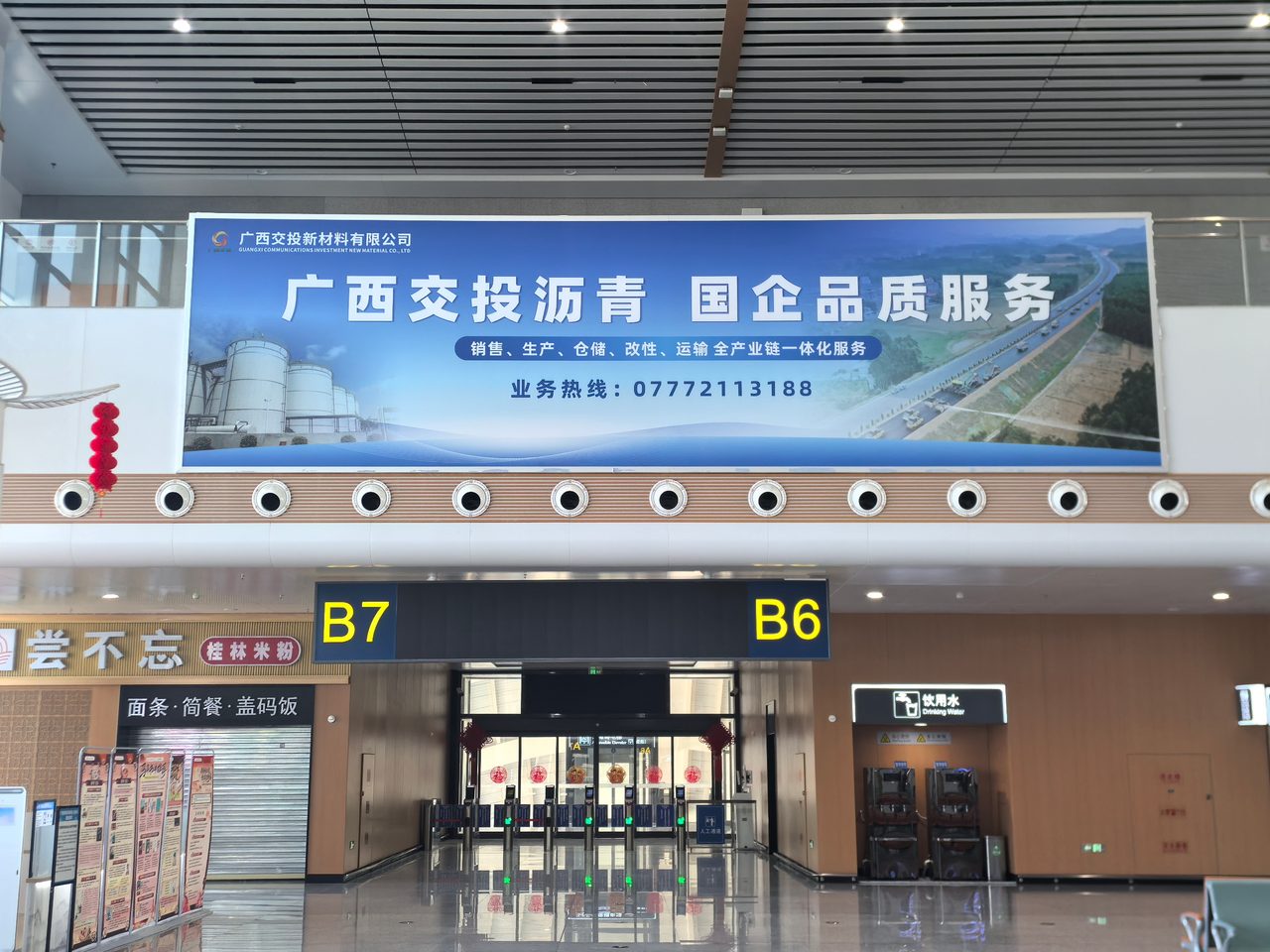 玉林北站广告牌