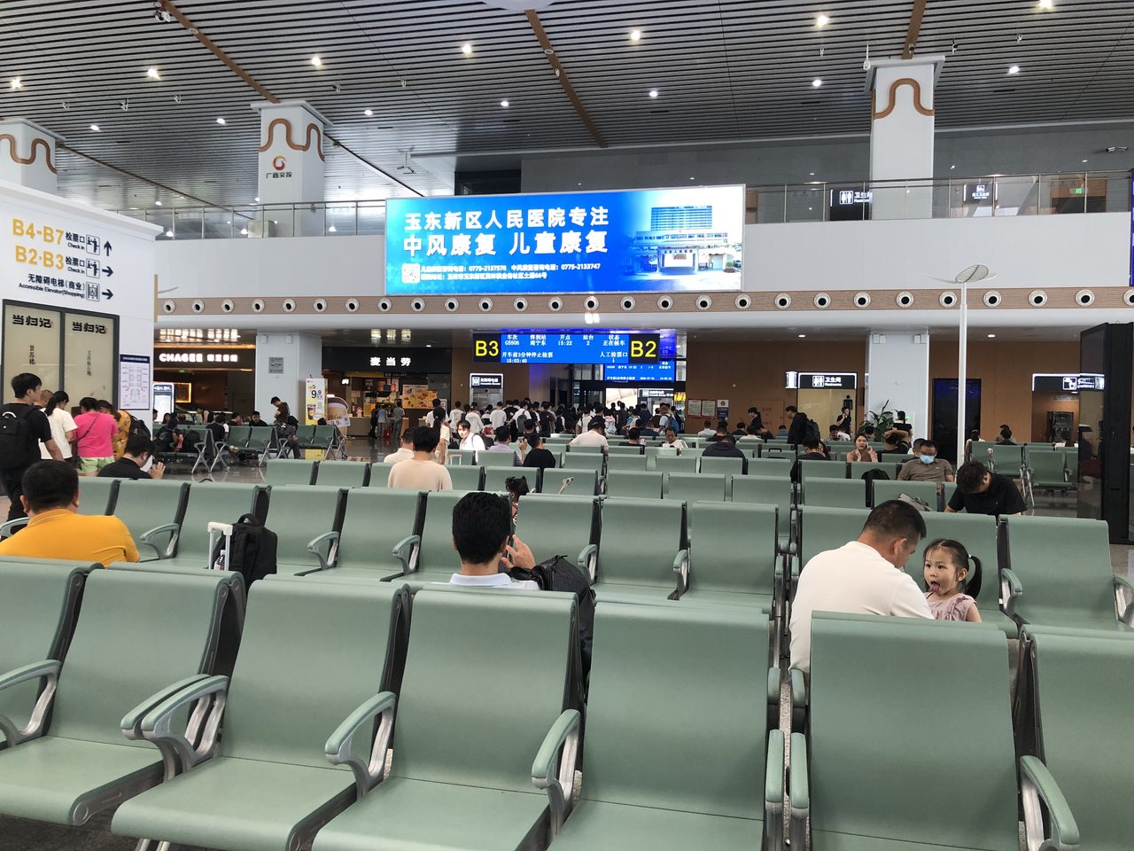 玉林站医疗健康实景