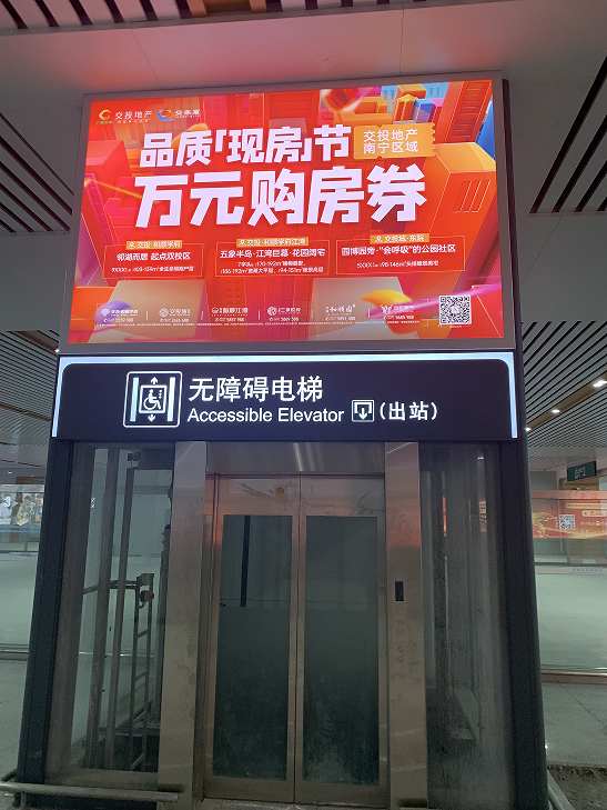 兴业南站出站通道LED屏